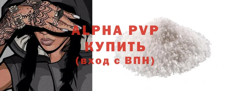 Alpha-PVP Соль  Лермонтов 