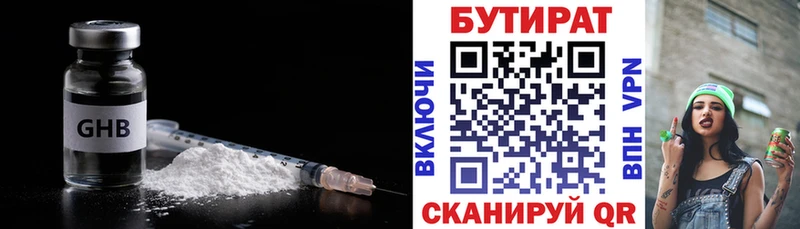 Бутират буратино  цены   Лермонтов 