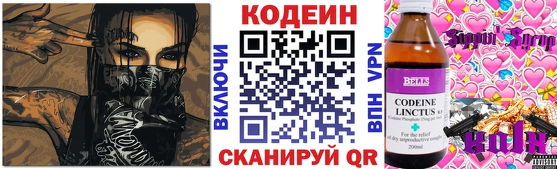 Кодеин напиток Lean (лин)  МЕГА ONION  Лермонтов 