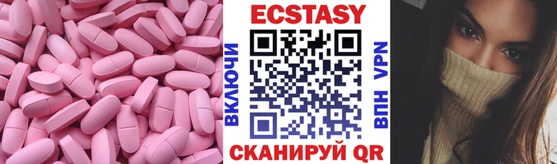 Экстази MDMA  где купить   Лермонтов 