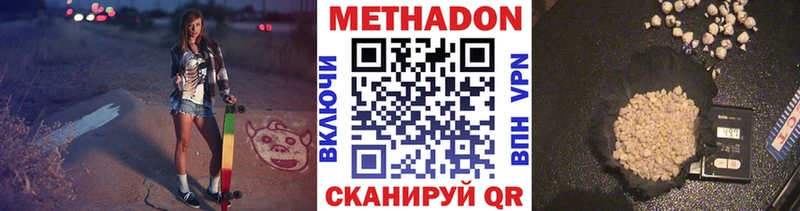 Метадон кристалл  магазин    Лермонтов 