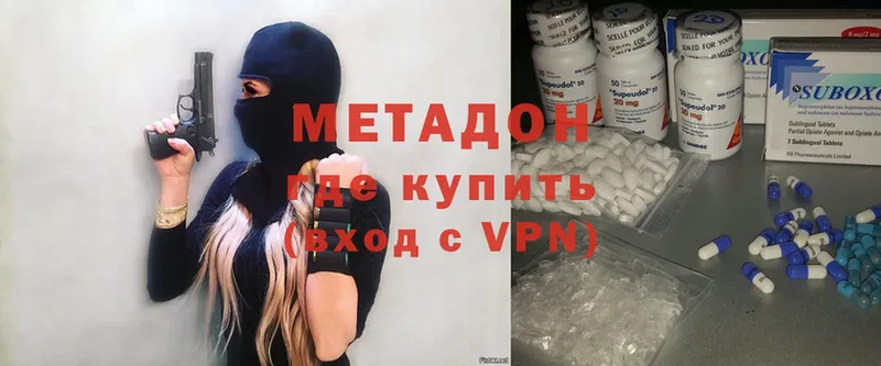 закладка  Лермонтов  МЕТАДОН methadone 